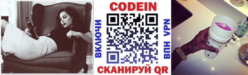 Кодеиновый сироп Lean Purple Drank Оханск