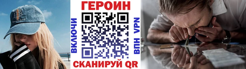 ГЕРОИН хмурый Оханск