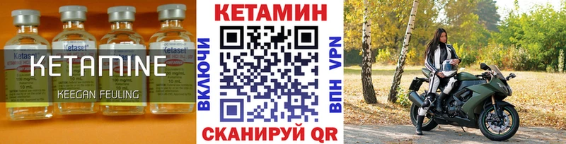 КЕТАМИН VHQ  где продают   Оханск 
